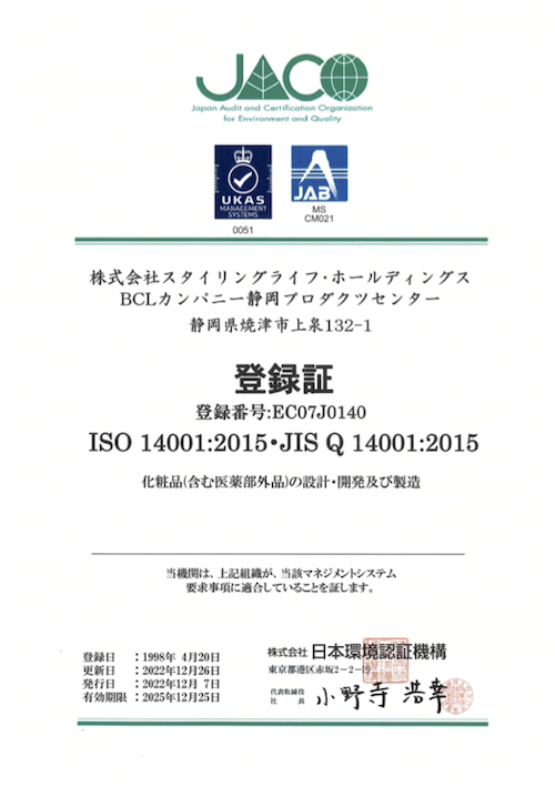 ISO-14001