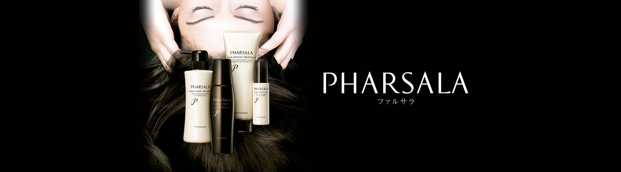 大人の様々な髪悩みに着目した、エイジングケアをサポートするヘアケアシリーズ。