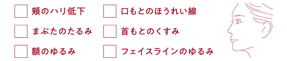 顔立ち印象サイン チェック