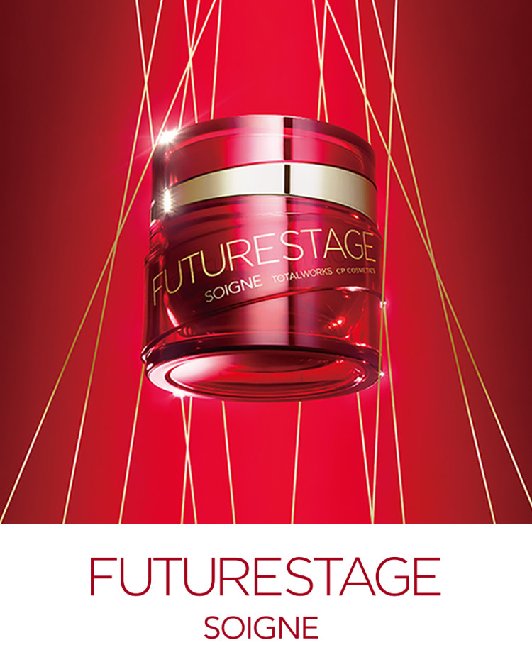 SOIGNE FUTURESTAGE｜CPコスメティクス