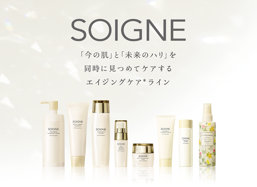 ソワーニュ  soigne ハーフサイズ　CPサロン