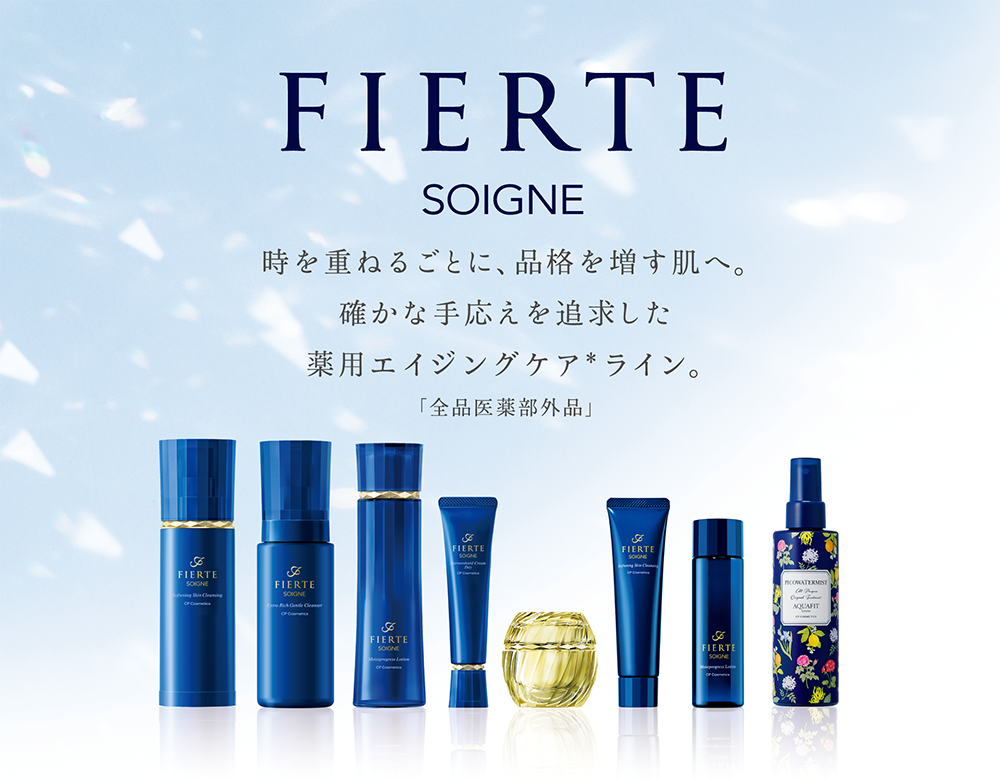 SOIGNE ソワーニュ 6点セット CPコスメ - 化粧水/ローション