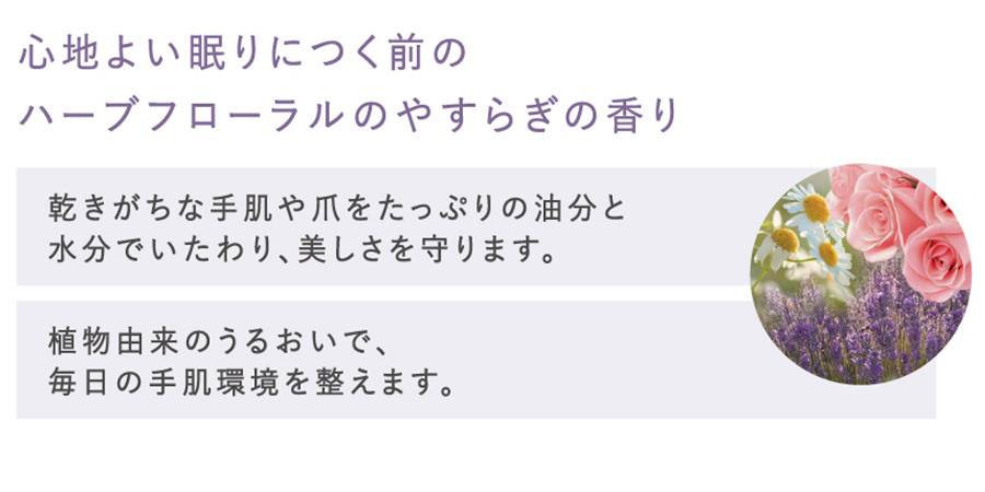 ラフレンディボタニカル ナイトバリアクリーム　香り