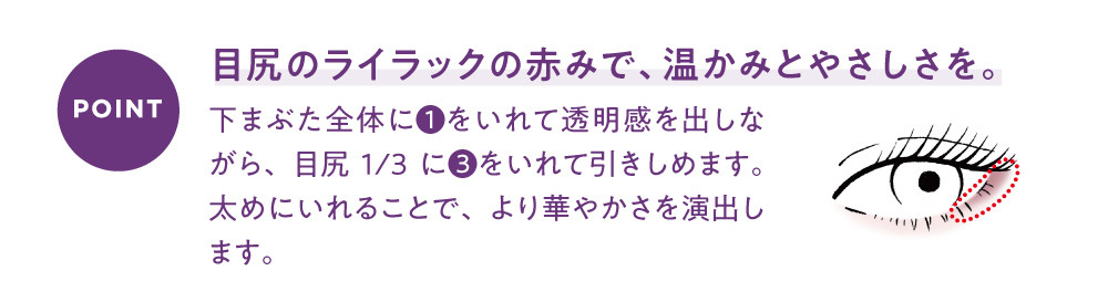 サティシェ　エッセンスイン アイシャドウ　ライラック ポイント