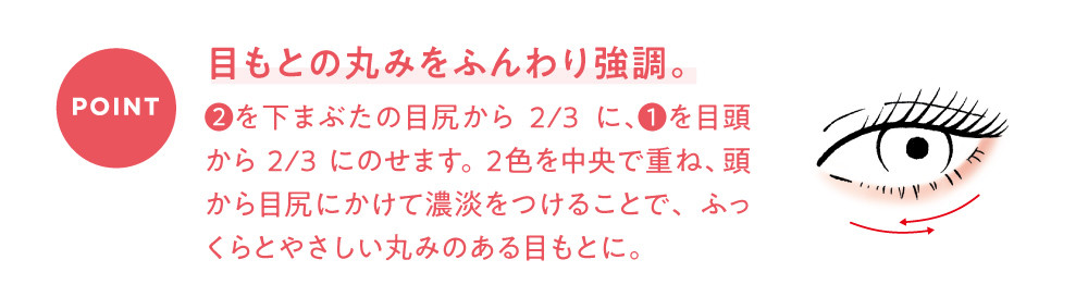 サティシェ　エッセンスイン アイシャドウ　コーラル ポイント