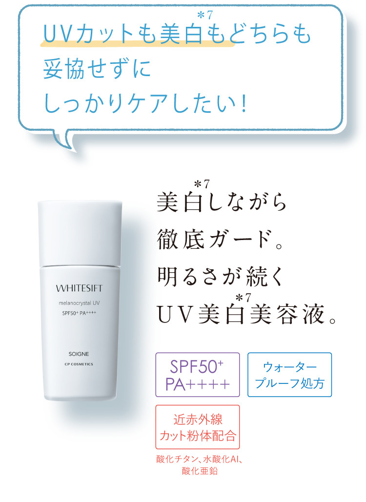 SALE／68%OFF】 CPコスメティクスホワイトシフト美白美容液