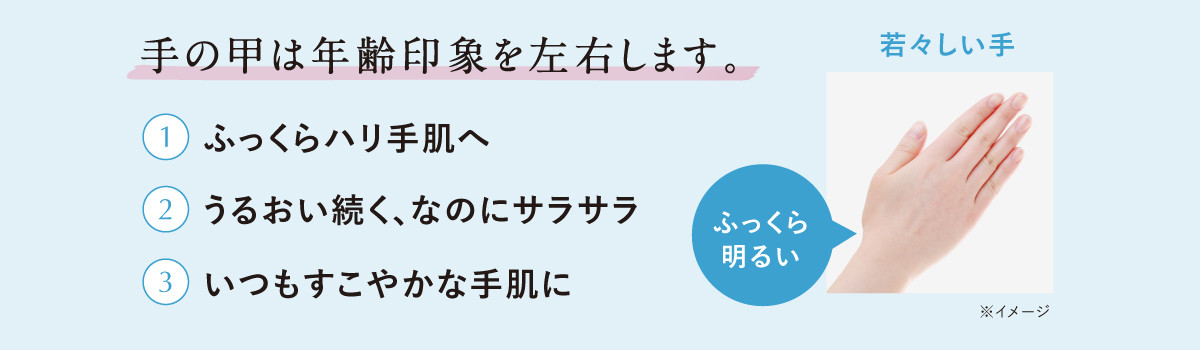 ソワーニュ ホワイトシフト 　メラノクリスタルハンド e チェック