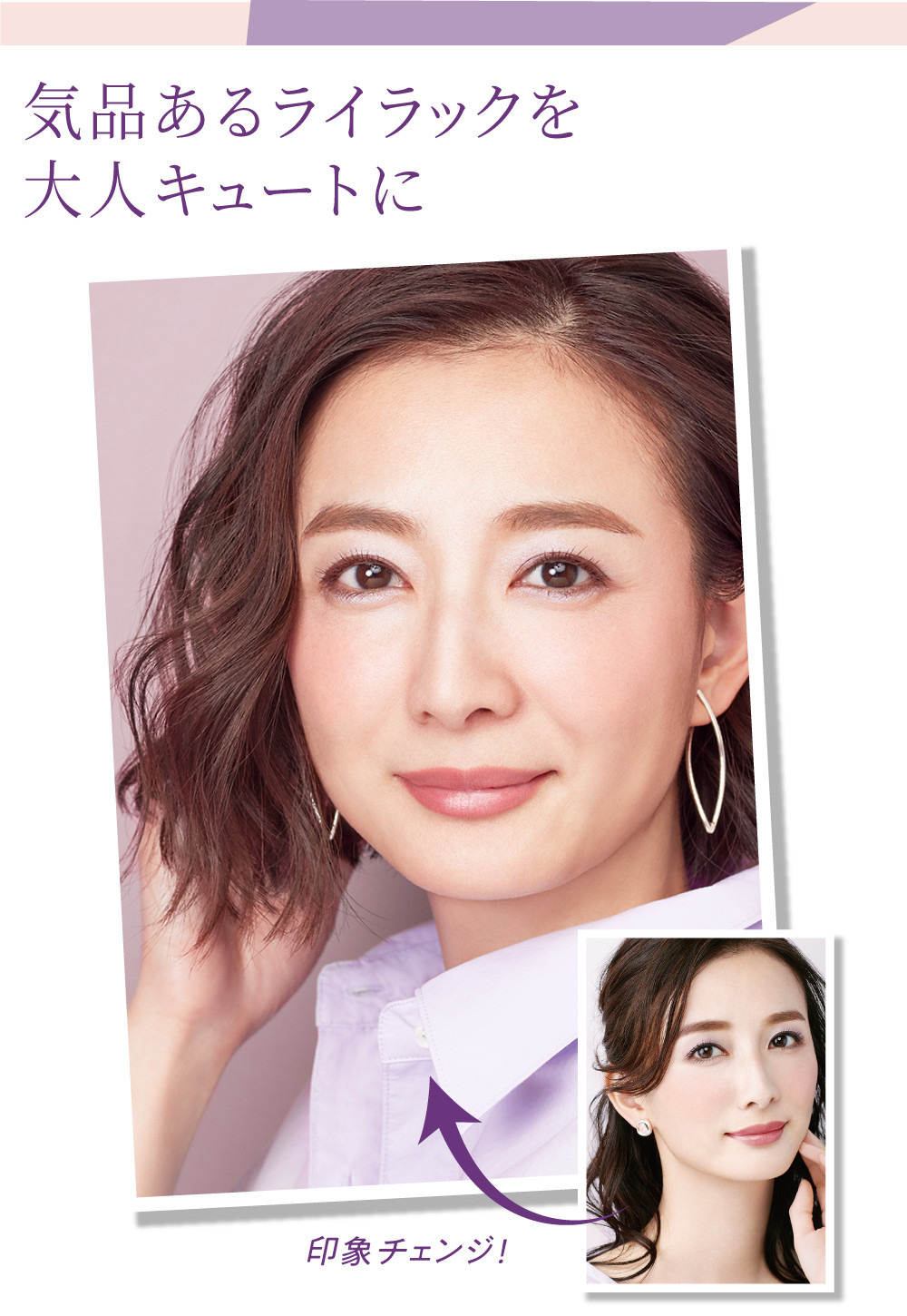 大人の華やぎブラウンメイク」2022 サティシェ コレクション 2022.8.4
