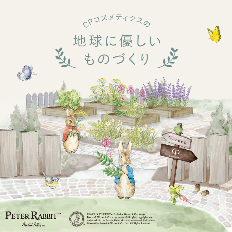 CPコスメティクス