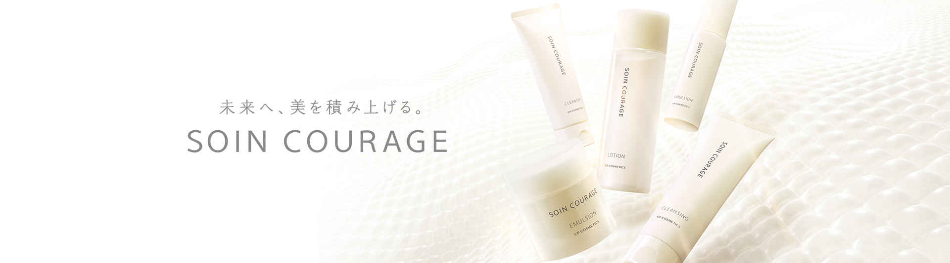 光に透けるキメ。つやみつ無垢肌へ。
【2025年3月14日 発売】