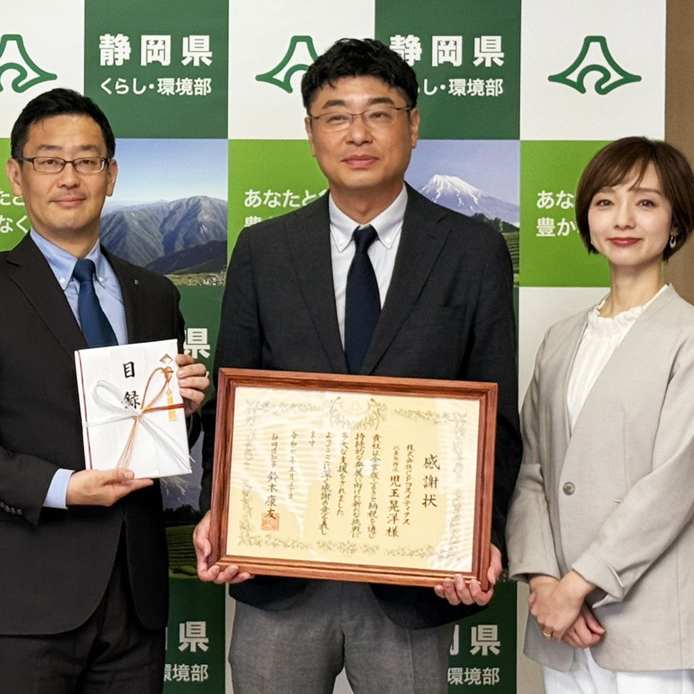 環境配慮型ボディケア「ラフレンディー ボタニカル」、静岡県「南アルプスの環境保全と魅力の発信」へ売上の一部を寄付