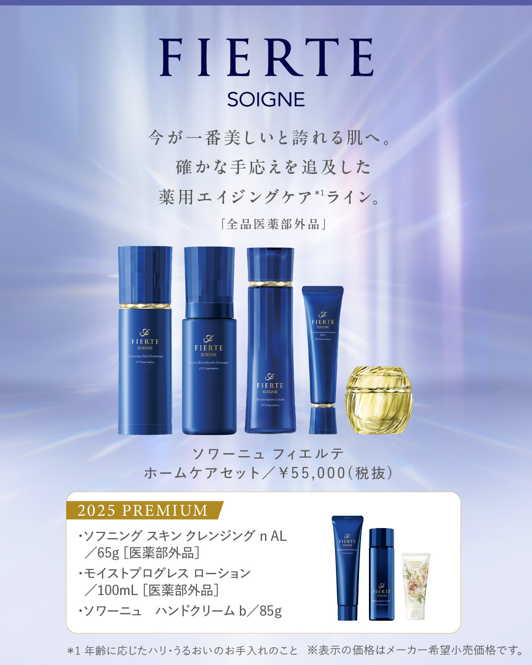 CP COSMETICS スキンケアセット(今なら洗顔ネットお付けします) CP COSMETICS スキンケアセット(今なら洗顔ネットお付けします